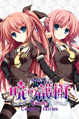 Akatsuki no Goei Trinity Complete Edition