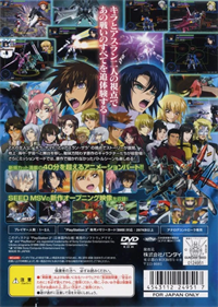 Mobile Suit Gundam SEED: Never Ending Tomorrow - Box - Back Image