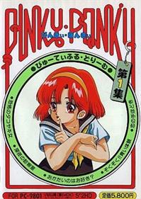 Pinky Ponky: Beautiful Dream