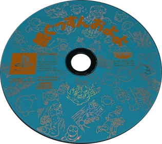 Zoku Gussun Oyoyo - Disc Image
