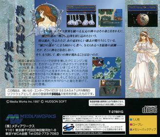 AnEarth Fantasy Stories: The First Volume - Box - Back Image