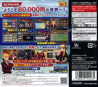 Quiz Magic Academy DS: Futatsu no Jikuuseki - Box - Back Image