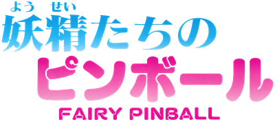Fairy Pinball: Yousei Tachi no Pinball - Clear Logo Image