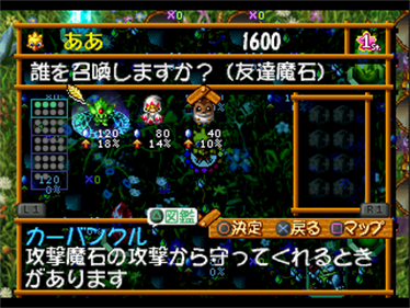 Dice de Chocobo - Screenshot - Gameplay Image