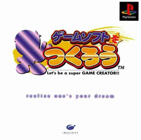Game Soft o Tsukurou: Let's Be a Super Game Creator!! - Box - Front Image