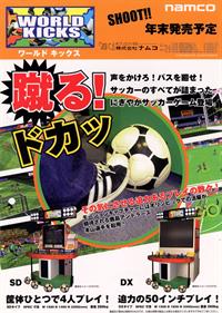 World Kicks - Advertisement Flyer - Front Image