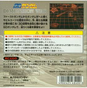 SD Gundam Dimension War - Box - Back Image