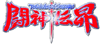 Toshinden 4 - Clear Logo Image