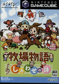 Harvest Moon: Magical Melody - Box - Front Image