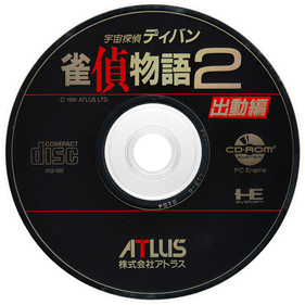 Jantei Monogatari 2: Uchuu Tantei Diban Shutsudou Hen - Disc Image