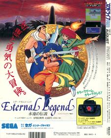 Eternal Legend - Advertisement Flyer - Front Image