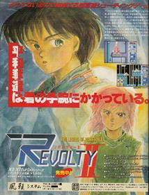 Revolty II - Advertisement Flyer - Front Image