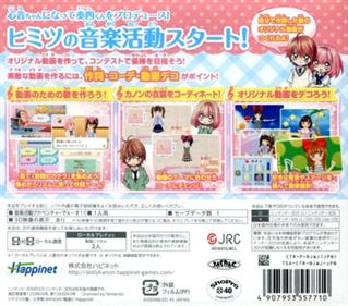 Dolly Kanon Dokidoki Tokimeki Himitsu no Ongaku Katsudou Start Desu!! - Box - Back Image