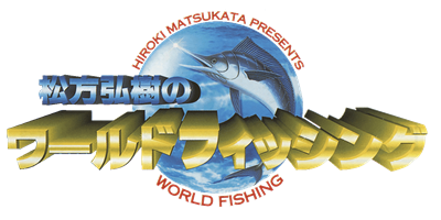 Matsukata Hiroki no World Fishing - Clear Logo Image