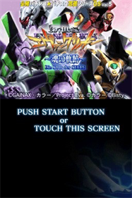 Hisshou Pachinko Pachi-Slot Kouryaku Series DS Vol. 5: Shinseiki Evangelion: Tamashii no Kiseki - Screenshot - Game Title Image
