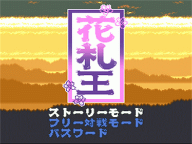 Hanafuda Ou - Screenshot - Game Title Image