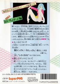 Bishoujo Hanafuda Club Vol 1: Oityokabu Hen - Box - Back Image