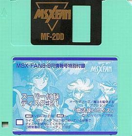 MSX FAN Disk #21 - Disc Image