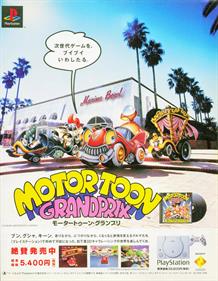 Motor Toon Grand Prix (Japan) - Advertisement Flyer - Front Image