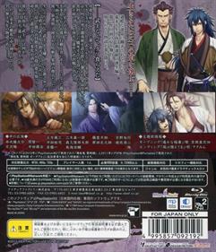 Hakuouki: Reimeiroku Nagorigusa - Box - Back Image