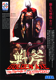 Golden Axe: The Revenge of Death Adder - Advertisement Flyer - Front Image