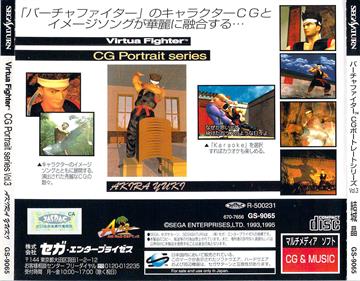 Virtua Fighter CG Portrait Series Vol. 3: Akira Yuki - Box - Back Image