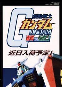 Mobile Suit Gundam: Federation Vs. Zeon - Advertisement Flyer - Front Image