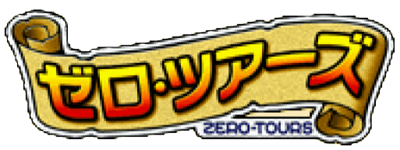 Mugen Kinogyou Zero Tours - Clear Logo Image