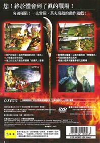 Dynasty Warriors 4 - Box - Back Image