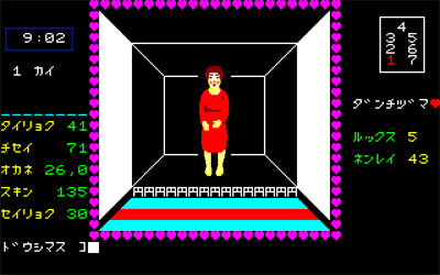 Danchi-zuma no Yuuwaku - Screenshot - Gameplay Image