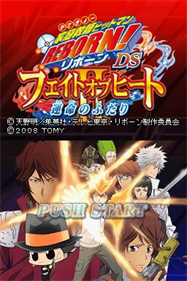 Katekyoo Hitman Reborn! DS Fate of Heat II: Unmei no Futari - Screenshot - Game Title Image