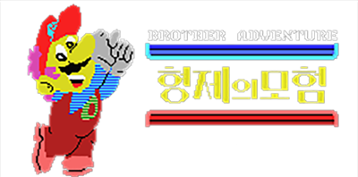 Brother Adventure - Clear Logo Image