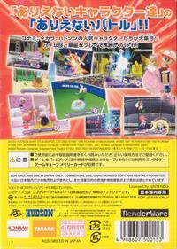 DreamMix TV World Fighters - Box - Back Image