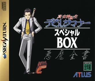 Shin Megami Tensei: Devil Summoner Special Box - Box - Front Image