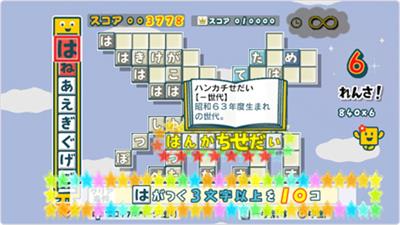 Kotoba no Puzzle: Mojipittan Wii - Screenshot - Gameplay Image