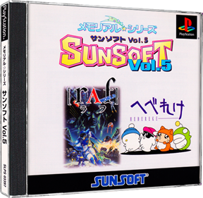 Memorial Star Series: Sunsoft Vol. 5 - Box - 3D Image