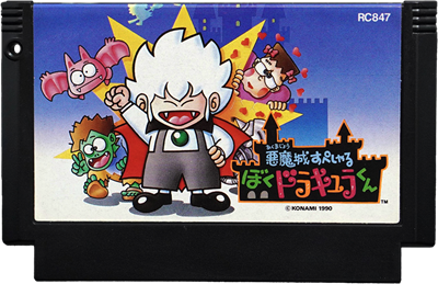 Akumajou Special: Boku Dracula-kun - Cart - Front Image