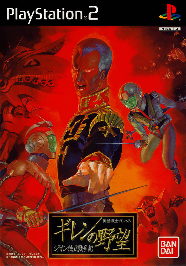Kidou Senshi Gundam - Gihren no Yabou - Zeon Dokuritsu Sensouki