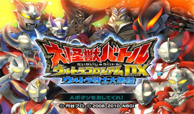 Daikaijuu Battle: Ultra Coliseum DX: Ultra Senshi Daishuuketsu - Screenshot - Game Title Image