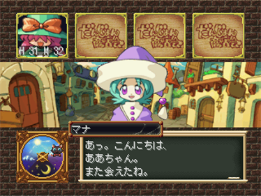 Dungeon Shoutenkai: Densetsu no Ken Hajimemashita - Screenshot - Gameplay Image