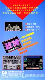 Ma Qiao E Mo Ta: Devilish Mahjong Tower - Box - Back Image