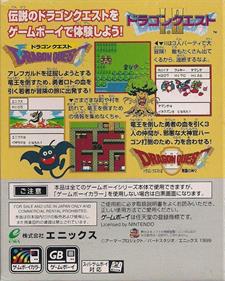 Dragon Warrior I & II - Box - Back Image