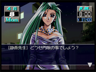 Kakyuusei - Screenshot - Gameplay Image