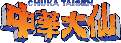 Chuka Taisen - Clear Logo Image