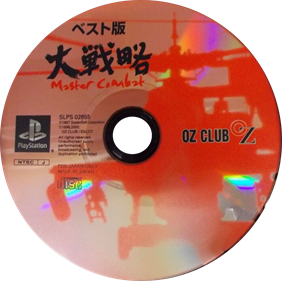Daisenryaku: Master Combat - Disc Image