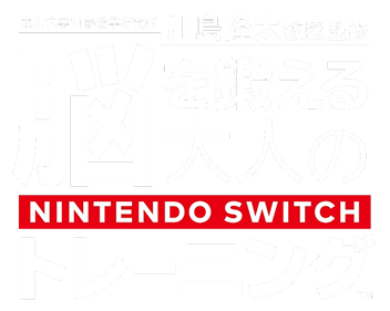 Dr Kawashima's Brain Training for Nintendo Switch - Clear Logo Image