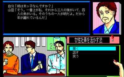 Josei Shain o Ikasu Hou - Screenshot - Gameplay Image