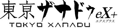 Tokyo Xanadu eX+ - Clear Logo Image