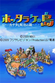 Hottarake no Shima: Kanata to Nijiiro no Kagami - Screenshot - Game Title Image