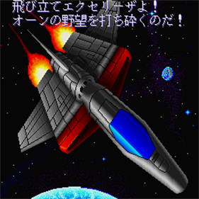 Thunder Force II - Screenshot - Gameplay Image